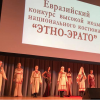 В Москве состоялся Евразийский конкурс высокой моды национального костюма Этно Эрато